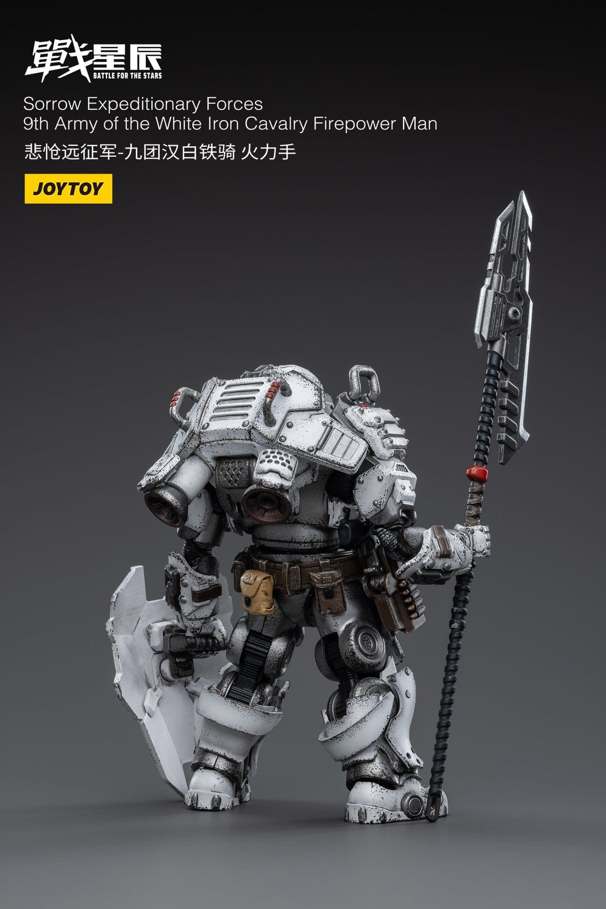 JoyToy Expeditionary Forces 9th Army of the White Iron Cavalry Firepower Man